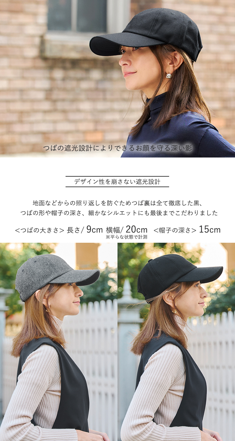 BICHERIEの遮光帽子について