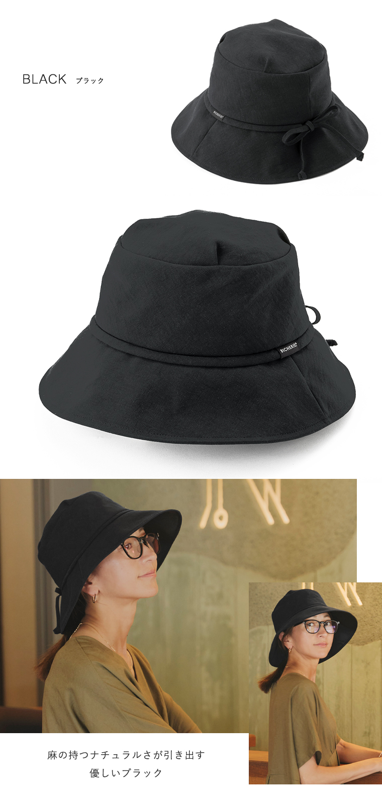 遮光帽子 ブラック