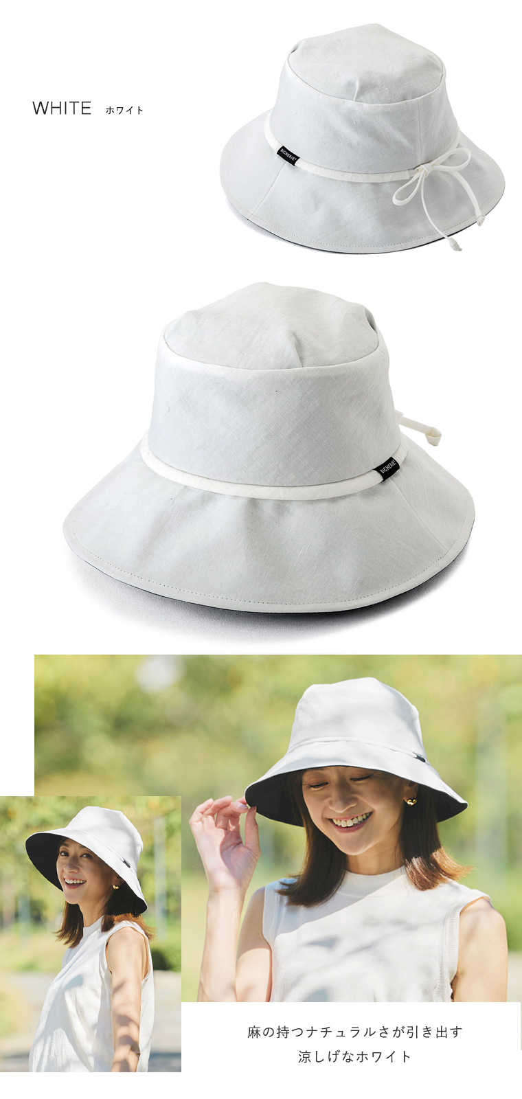 遮光帽子 ホワイト
