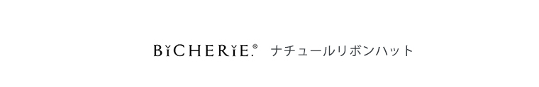 お洒落な遮光帽子