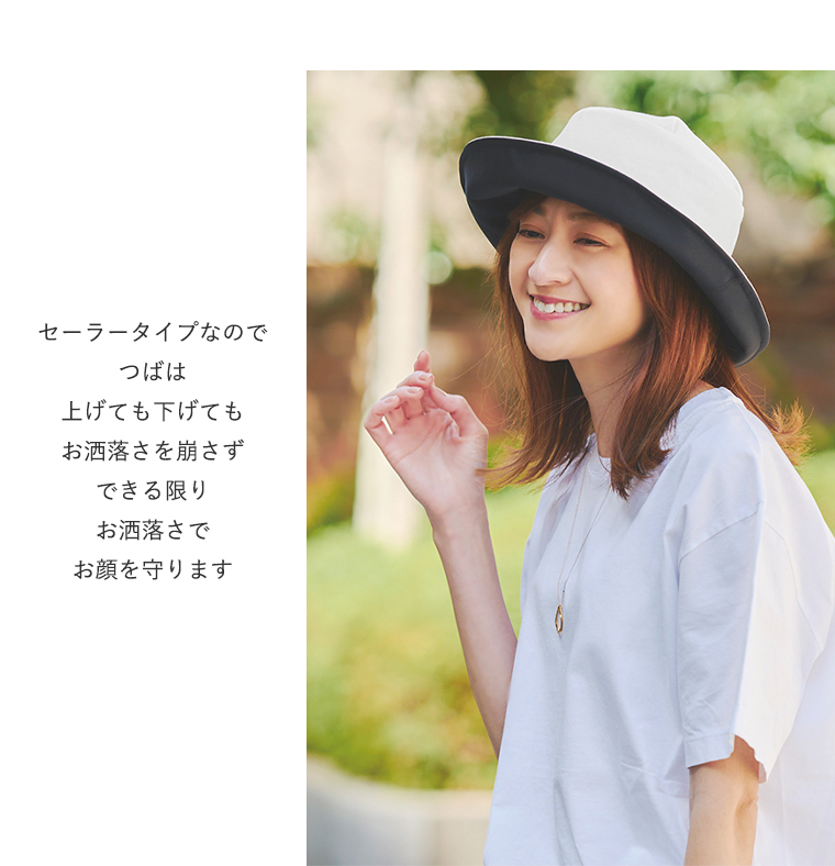 お洒落なUVハット