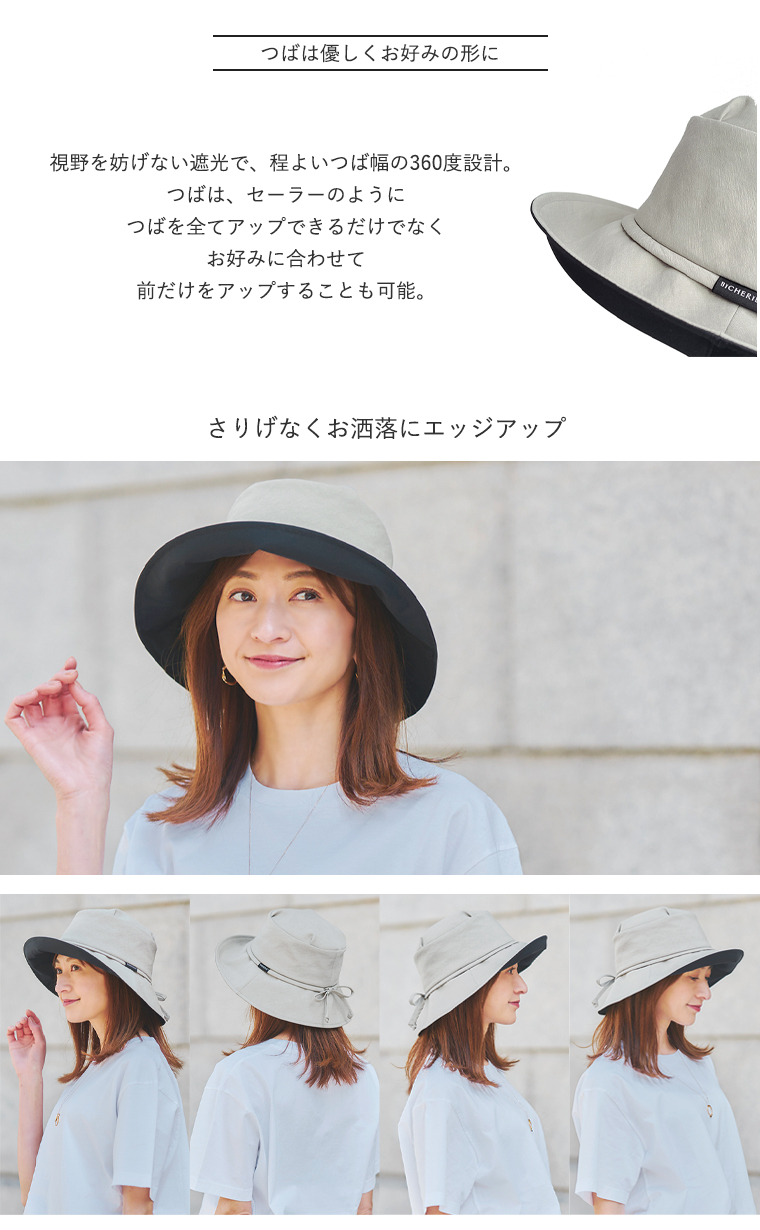 お洒落なUVハット