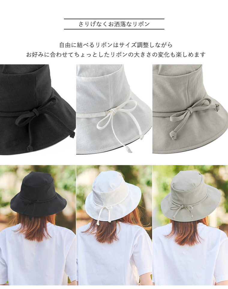 BICHERIEの遮光帽子について