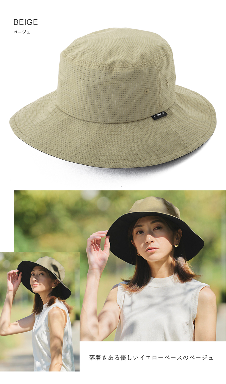 完全遮光サファリハット ベージュ
