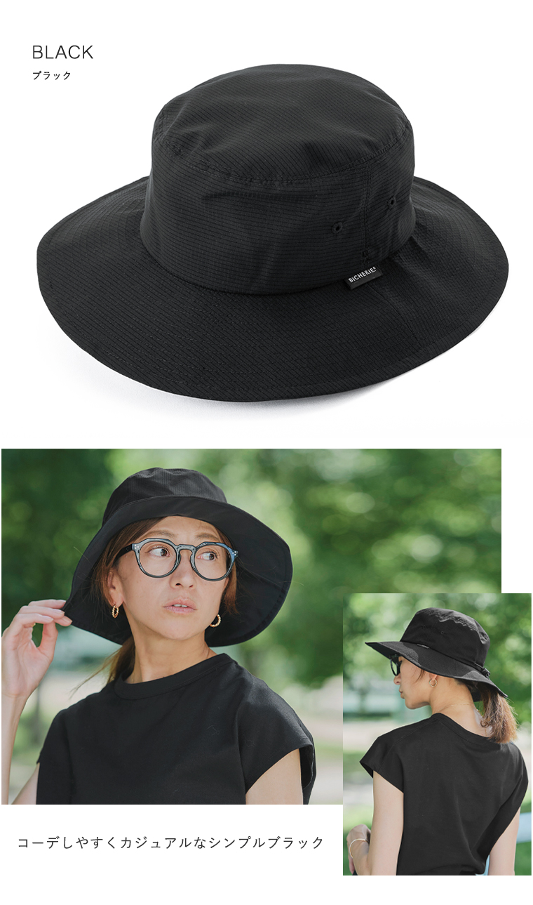 完全遮光サファリハット ブラック