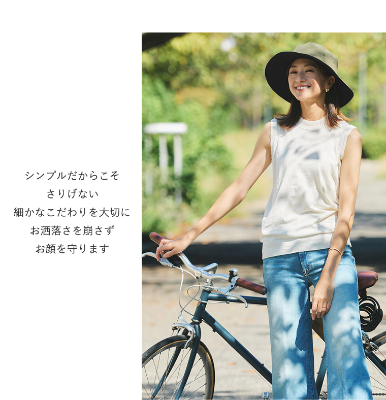 BICHERIEの遮光帽子について