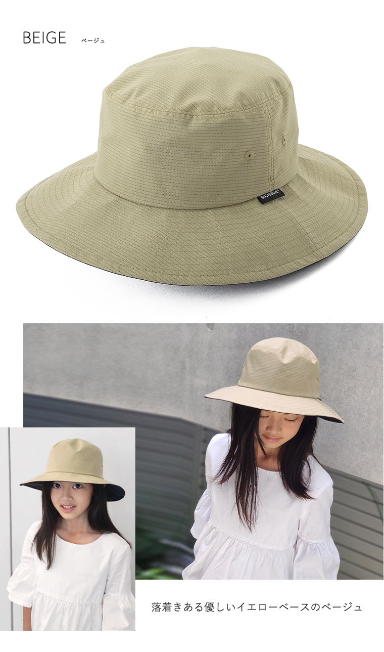 完全遮光サファリハット ベージュ