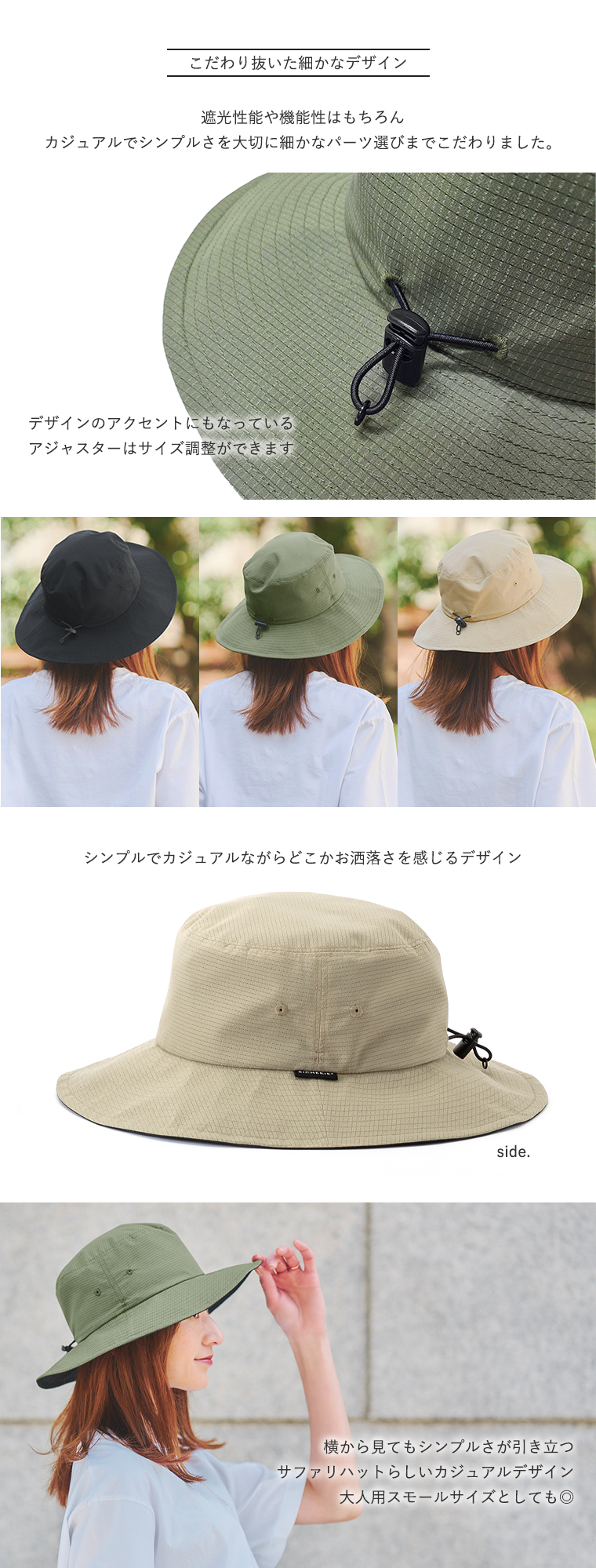 BICHERIEの遮光帽子について