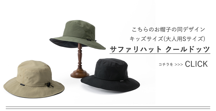 お洒落なUVハット