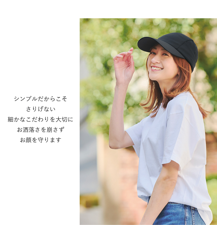 お洒落キャップ