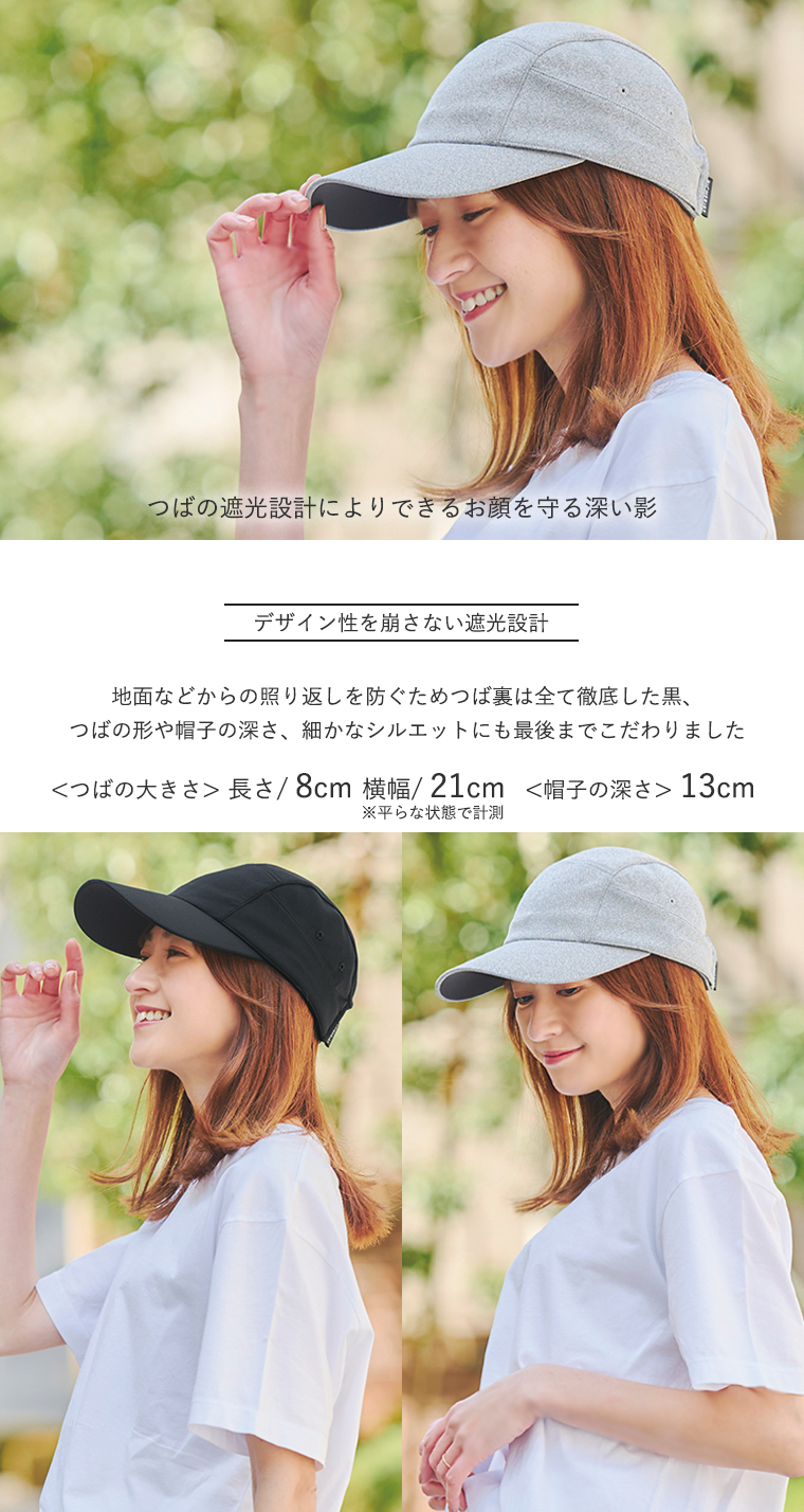 BICHERIEの遮光帽子について