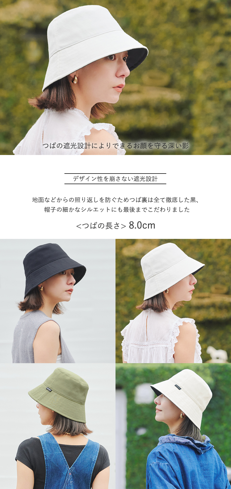 BICHERIEの遮光帽子について