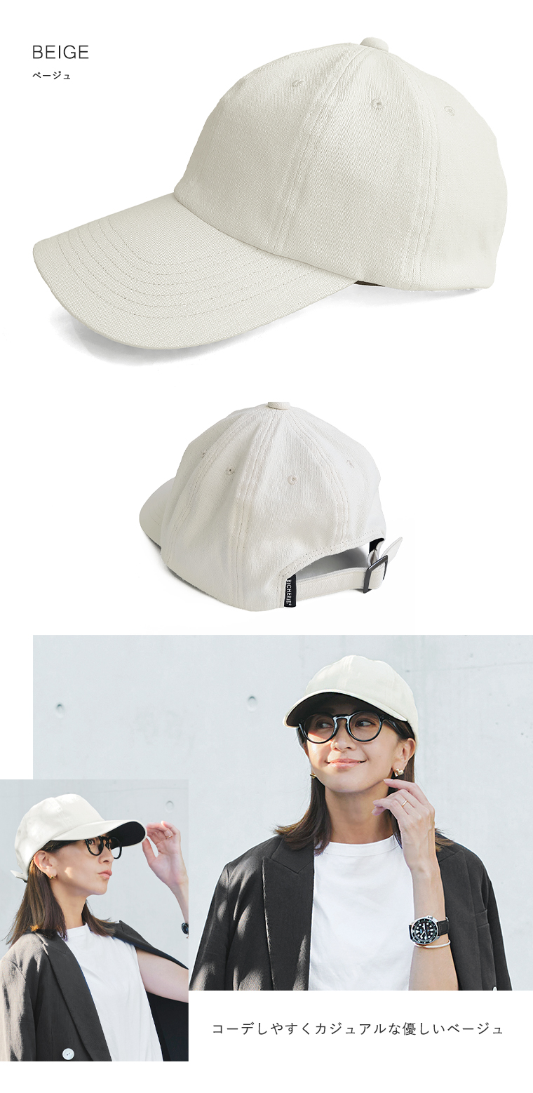 完全遮光キャップ ベージュ