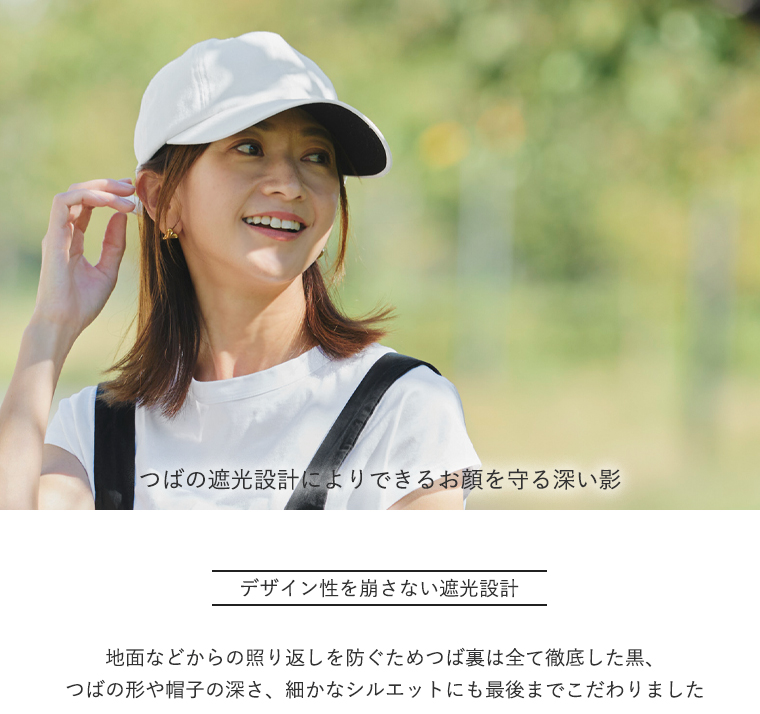 BICHERIEの遮光帽子について