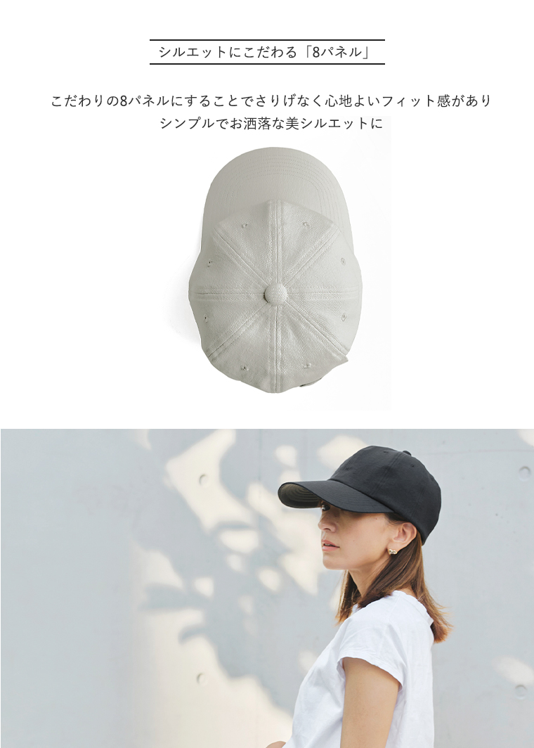 お洒落 遮光キャップ