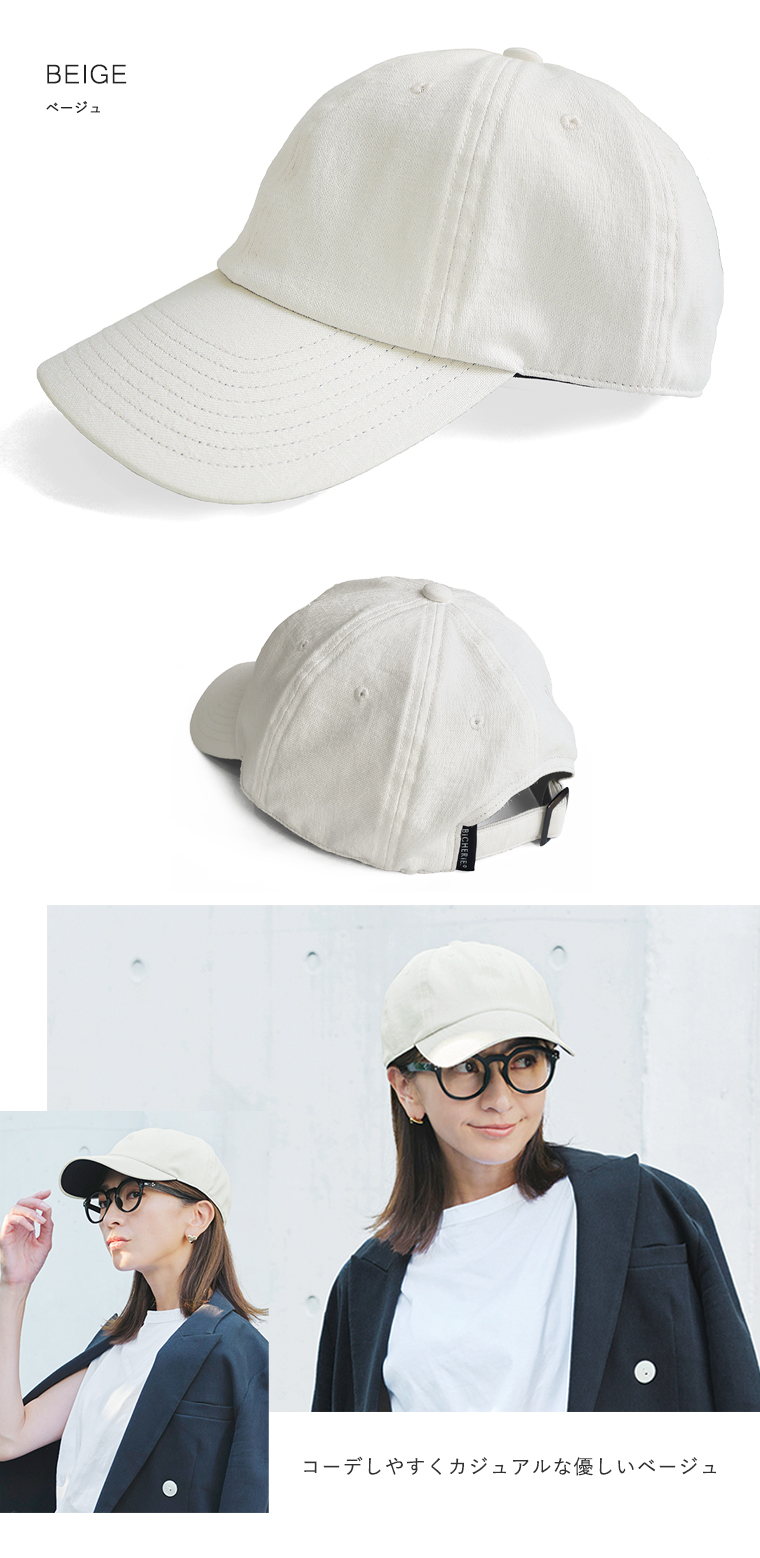完全遮光キャップ ベージュ