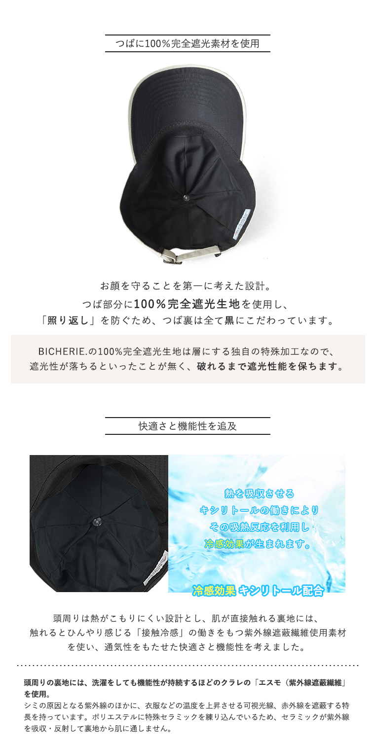 お洒落 遮光キャップ