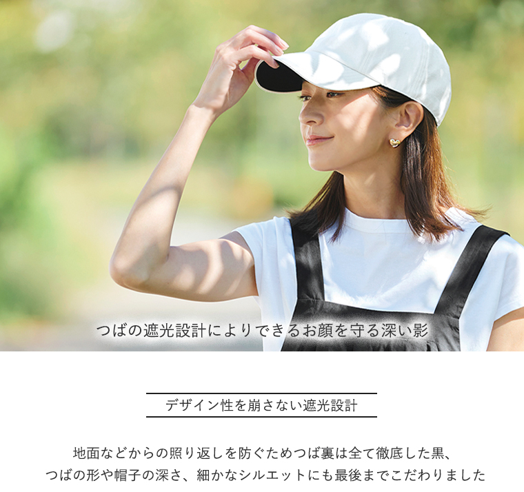 BICHERIEの遮光帽子について