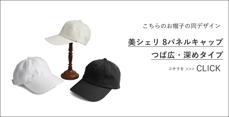 キャップ ノーマルタイプ