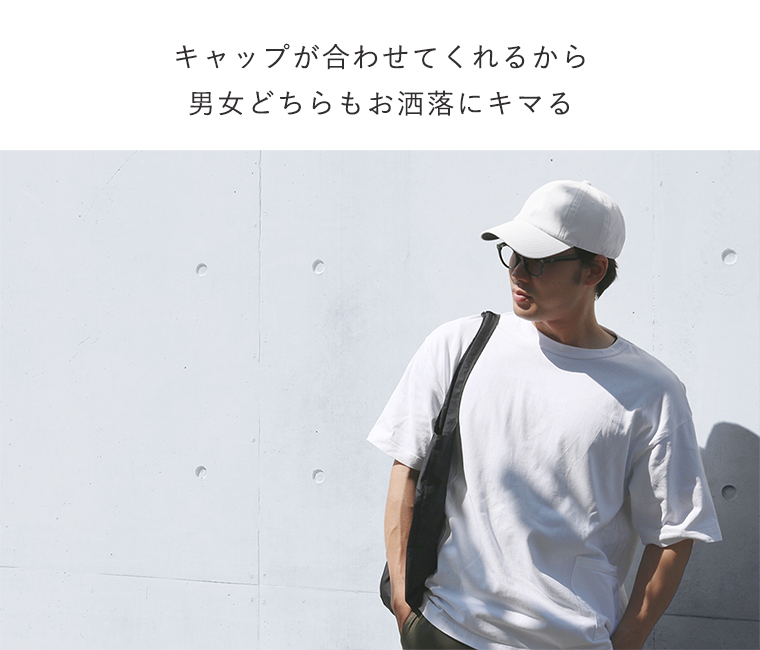 完全遮光キャップ メンズ