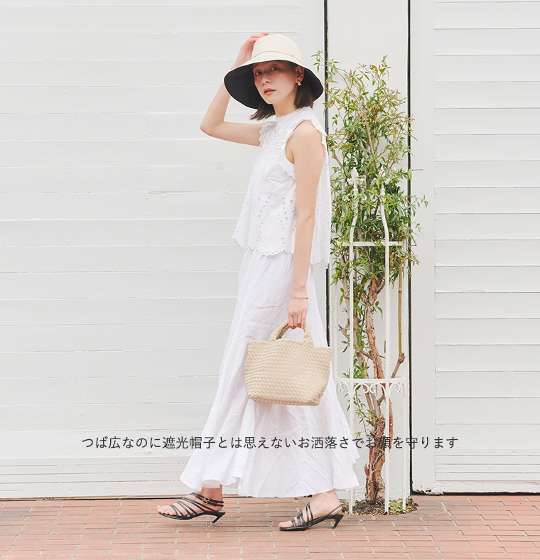 BICHERIEの遮光帽子について