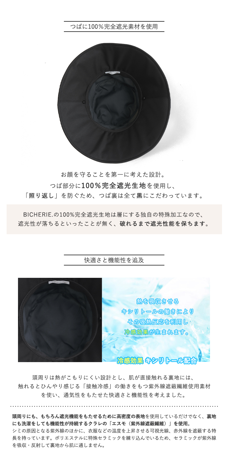 接触冷感 機能性帽子