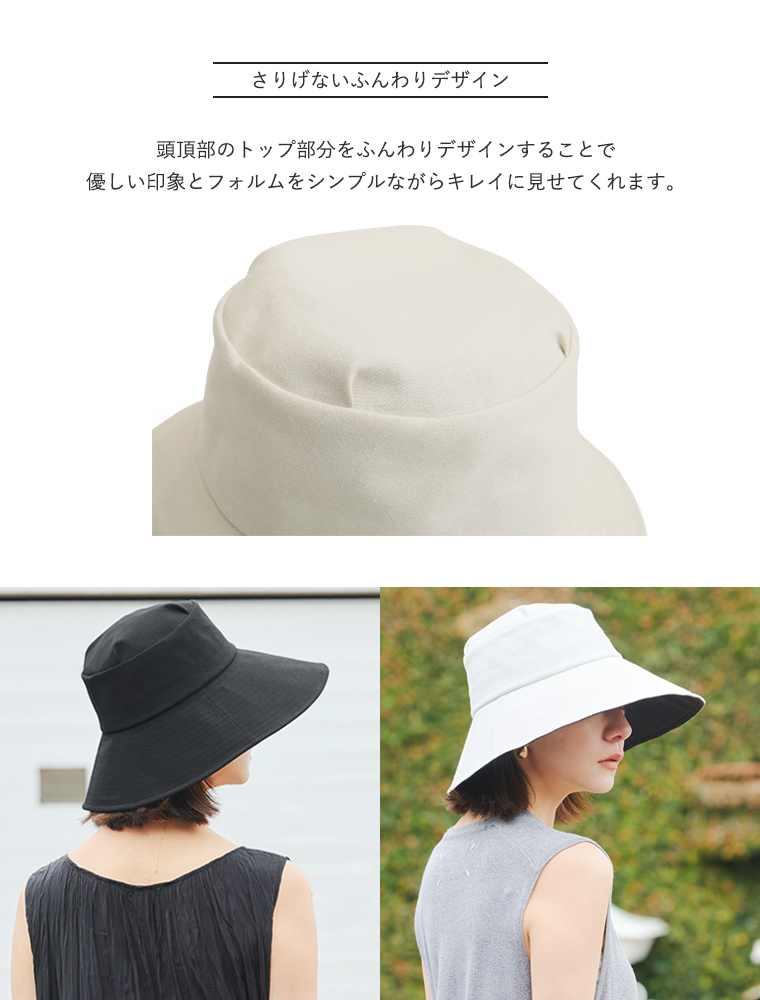 BICHERIEの遮光帽子について