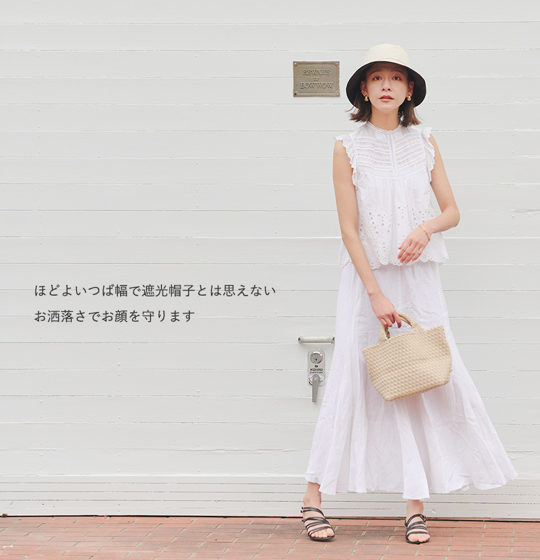 BICHERIEの遮光帽子について