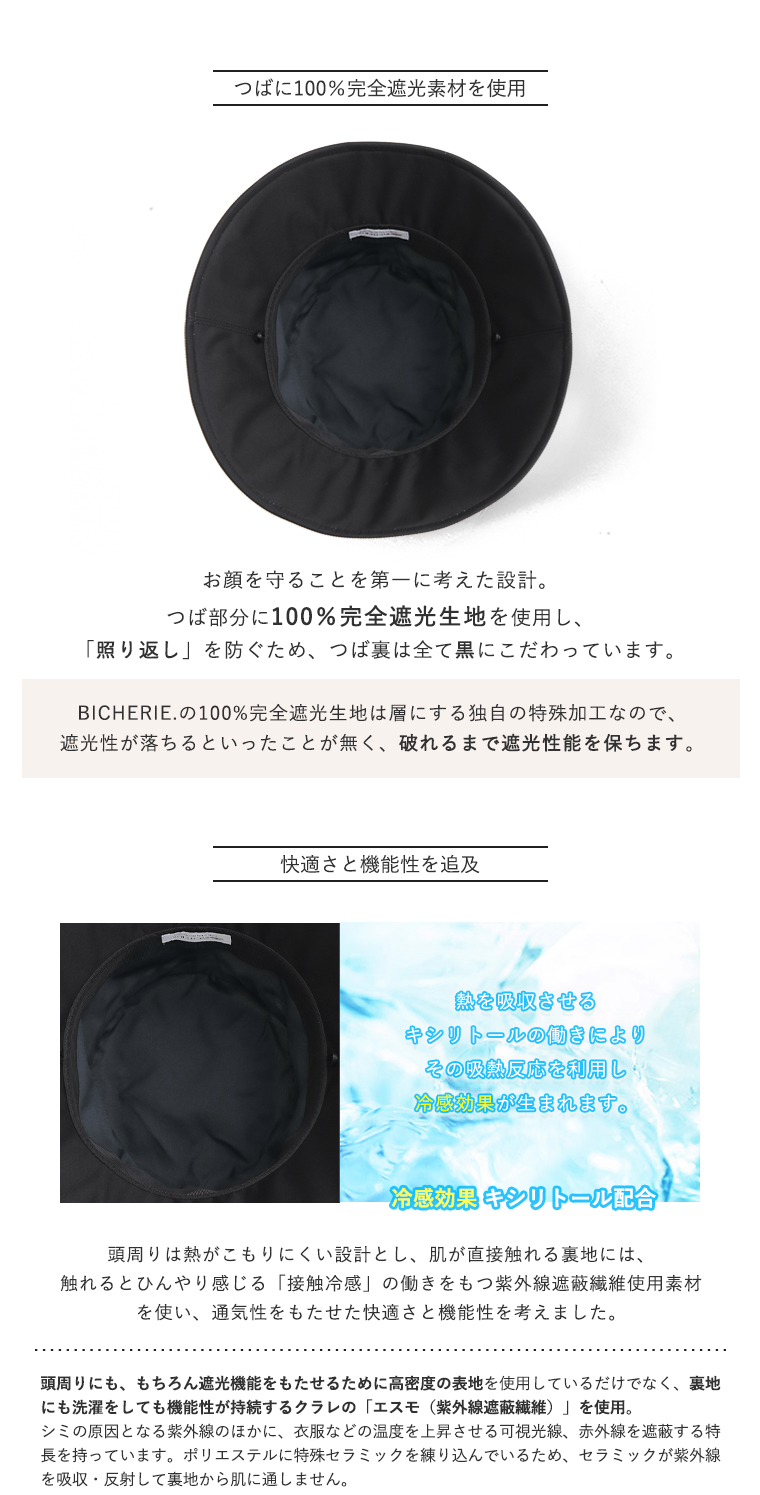 接触冷感 機能性帽子