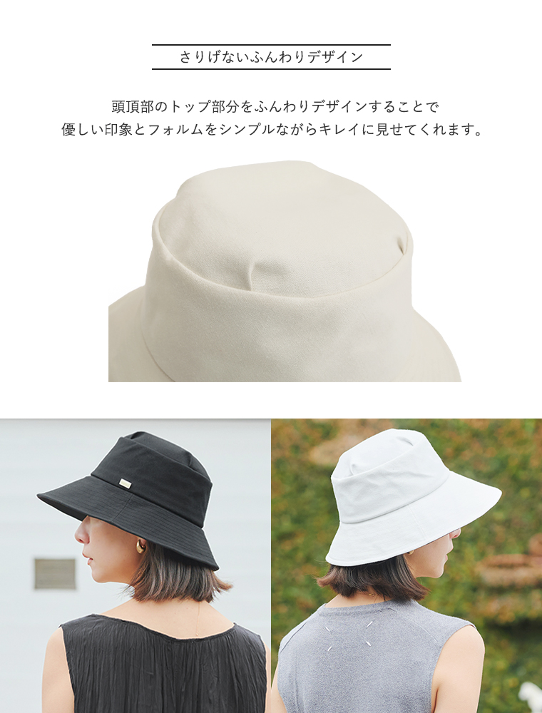 BICHERIEの遮光帽子について