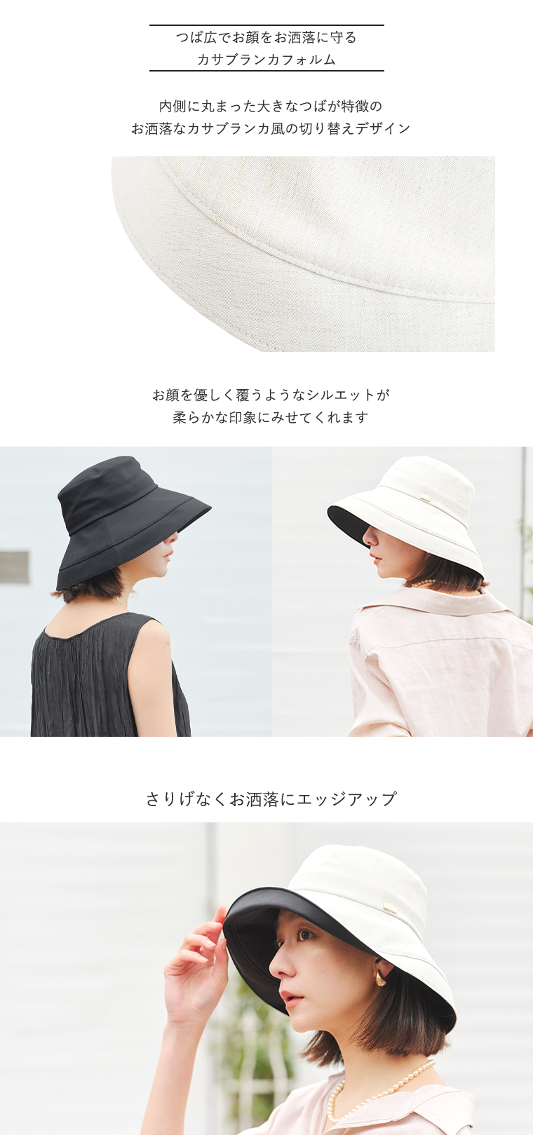 BICHERIEの遮光帽子について