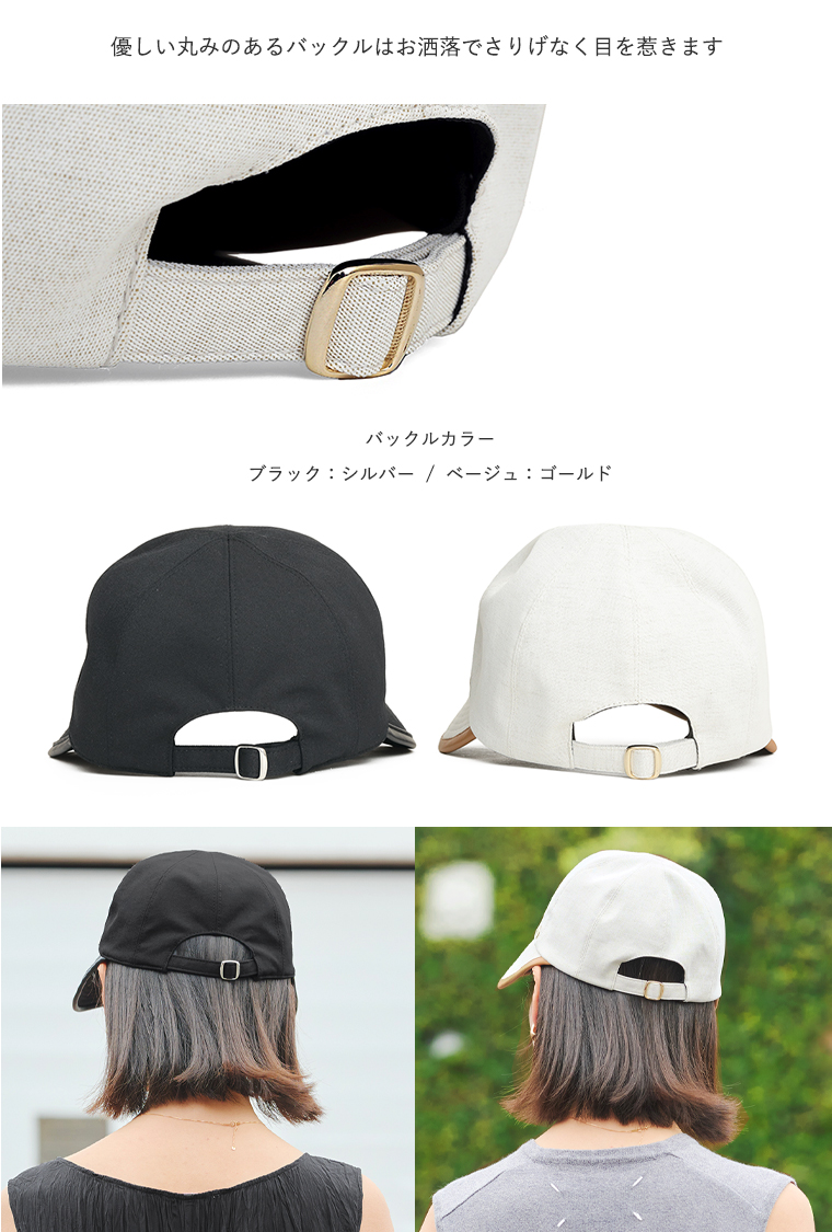 BICHERIEの遮光帽子について