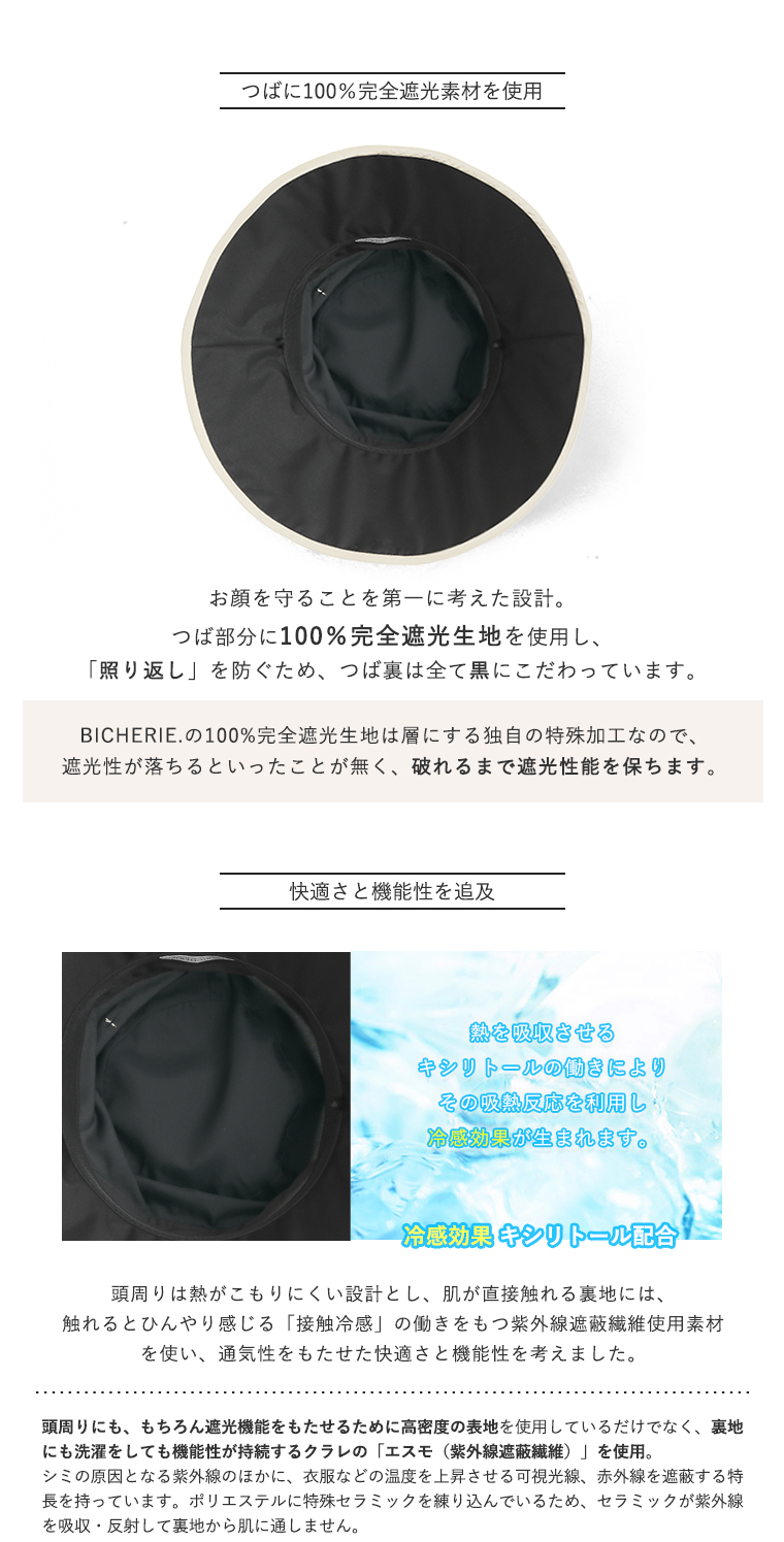 接触冷感 機能性帽子