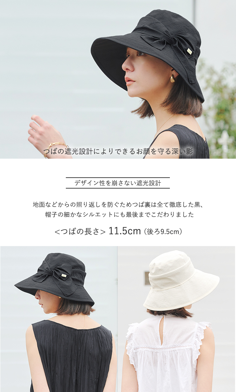 BICHERIEの遮光帽子について