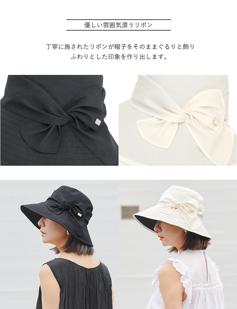 BICHERIEの遮光帽子について