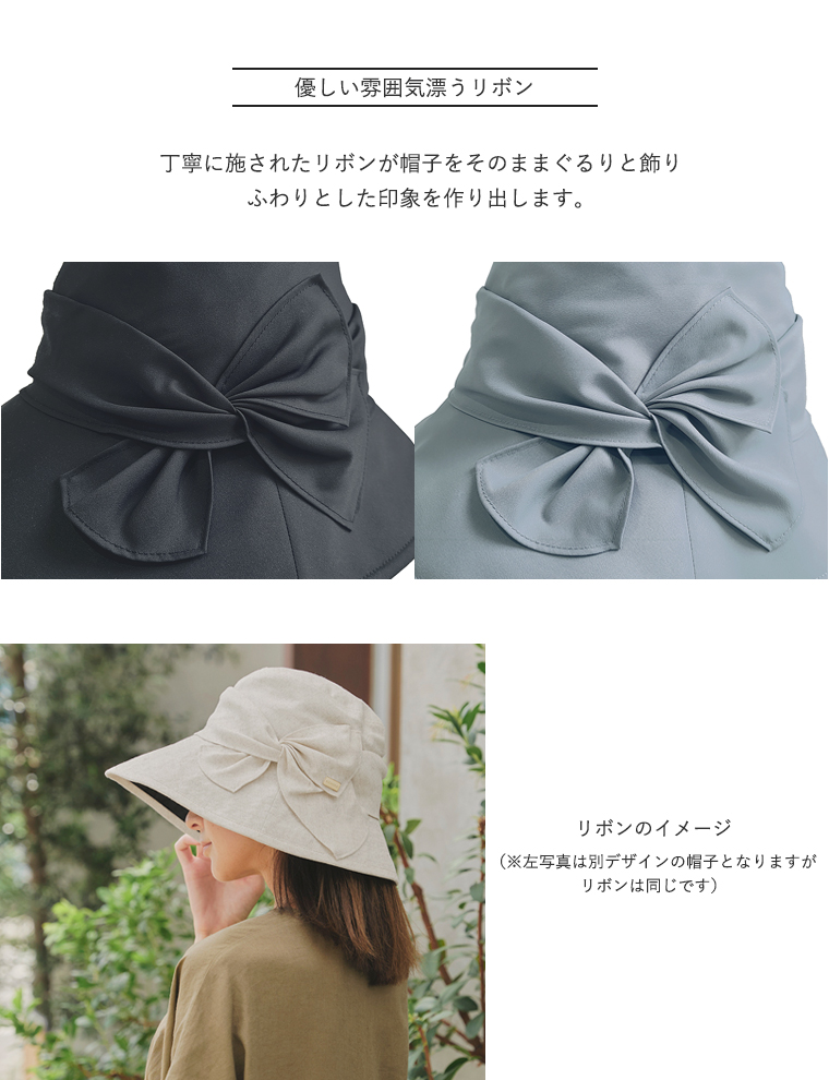 BICHERIEの遮光帽子について