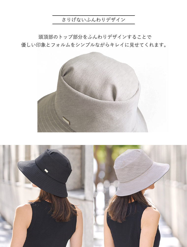 BICHERIEの遮光帽子について