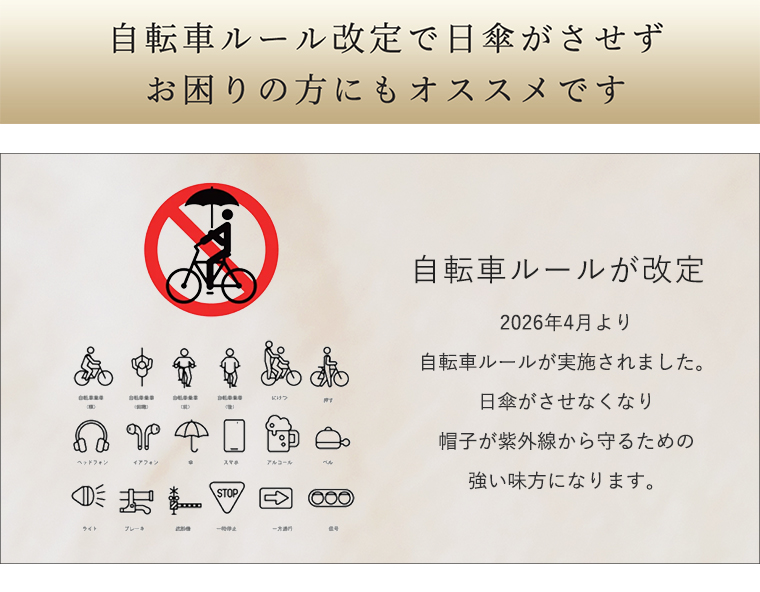 自転車規定