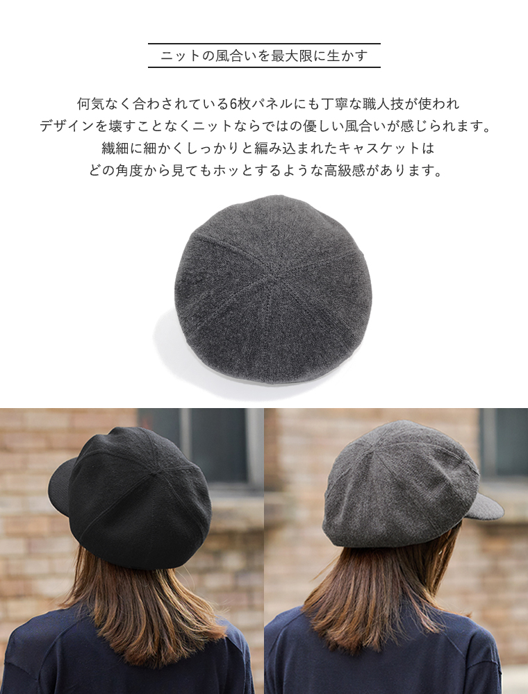 遮光帽子 秋冬レディースキャスケットについて