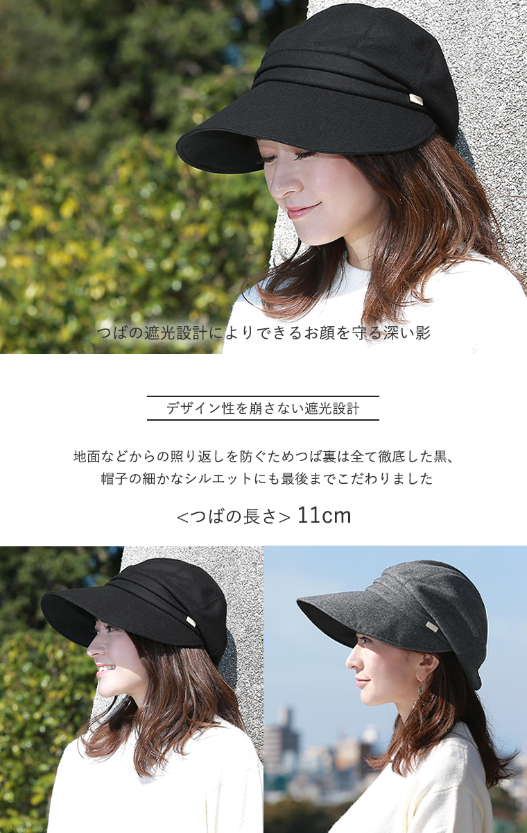 BICHERIEの遮光帽子について