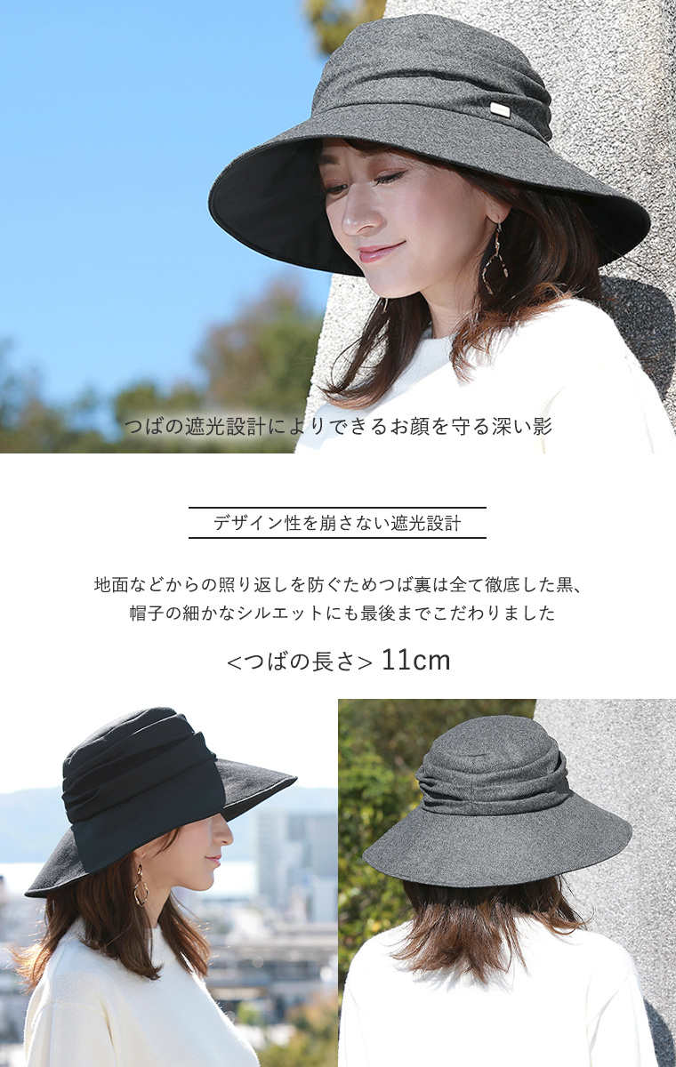 つば広 遮光帽子について