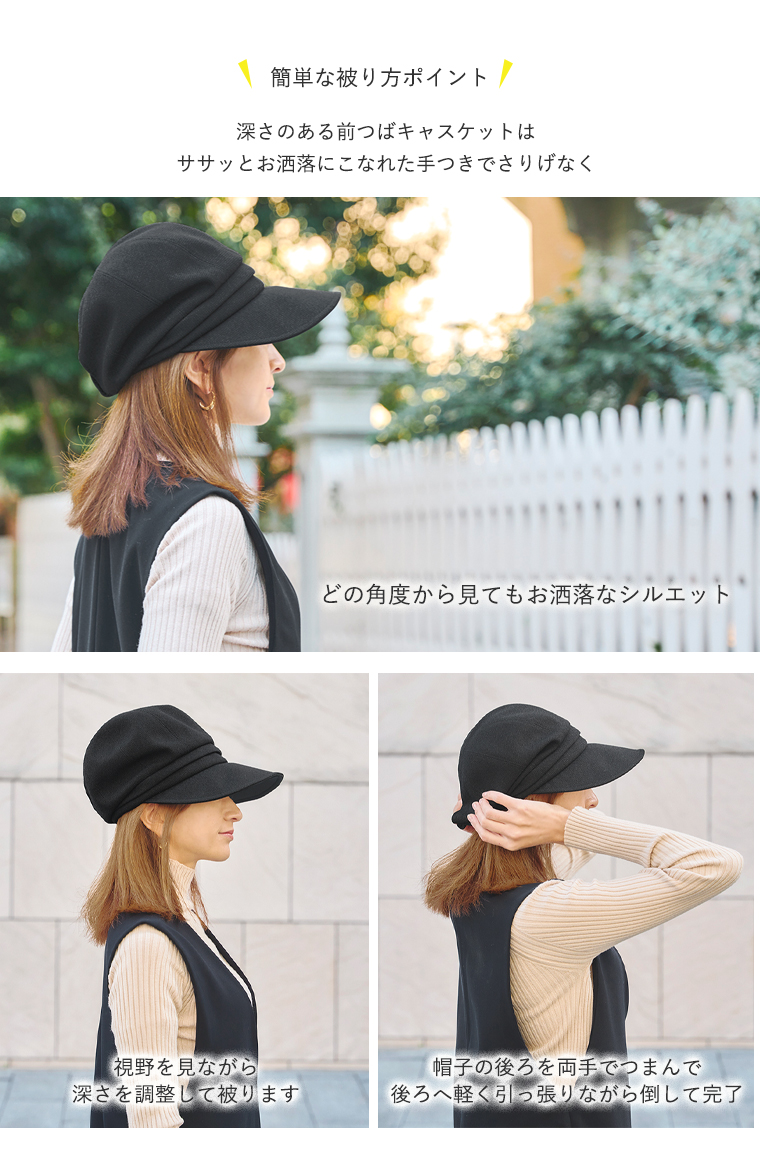 キャスケットの被り方