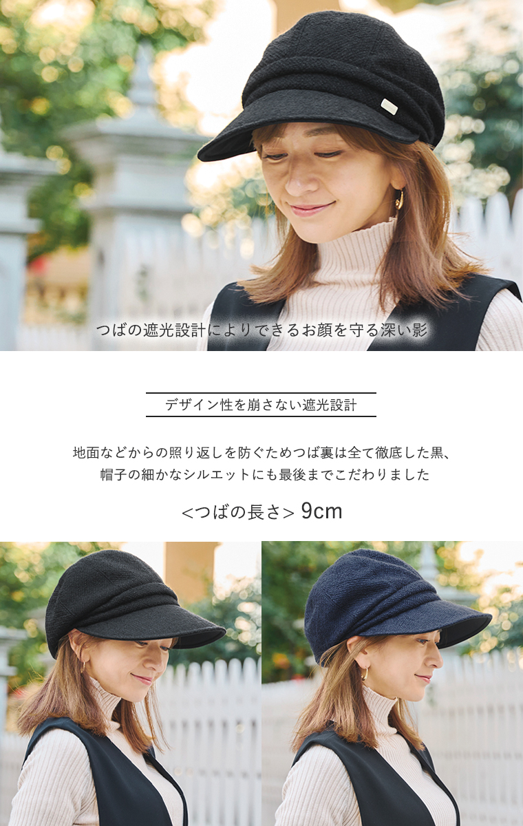 BICHERIEの遮光帽子について