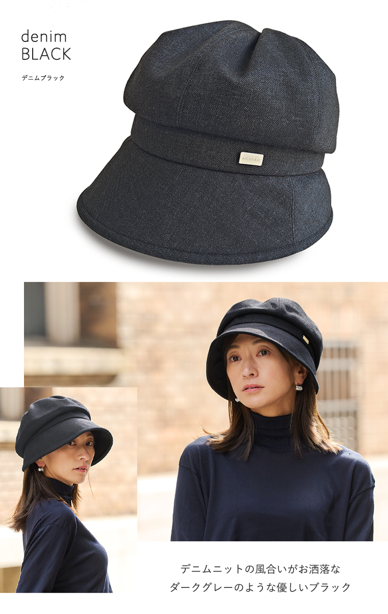 遮光帽子 デニムブラック