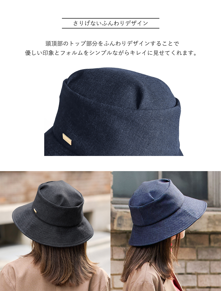 BICHERIEの遮光帽子について