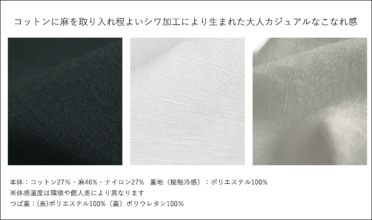 麻 リネン シワ加工 遮光帽子