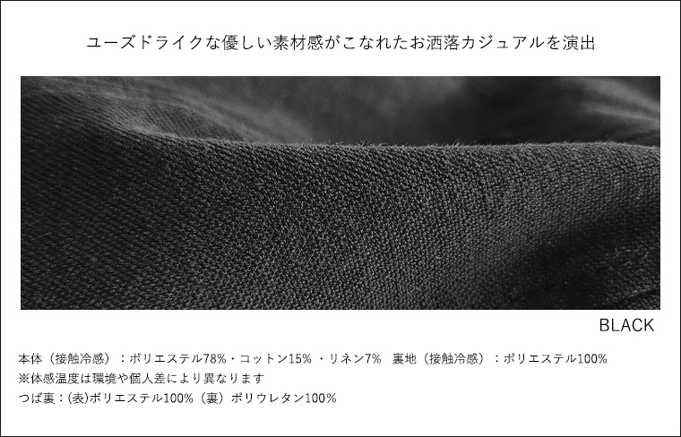 遮光キャップ こだわり素材