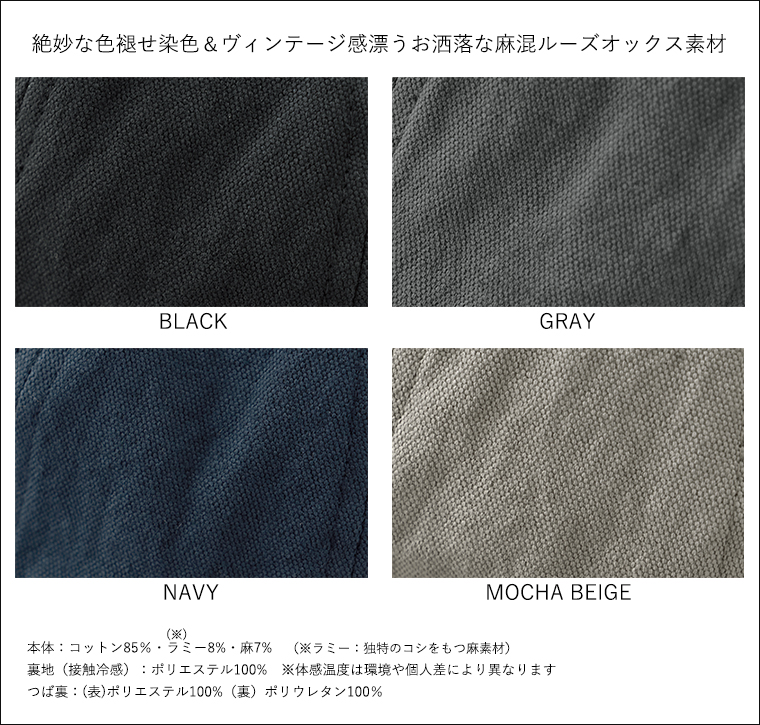 ルーズオックス こだわり素材