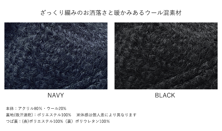 遮光帽子 ウールライク ポリエステル