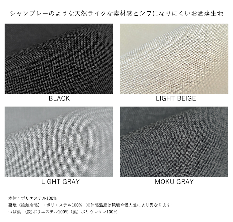 遮光キャップ こだわり素材